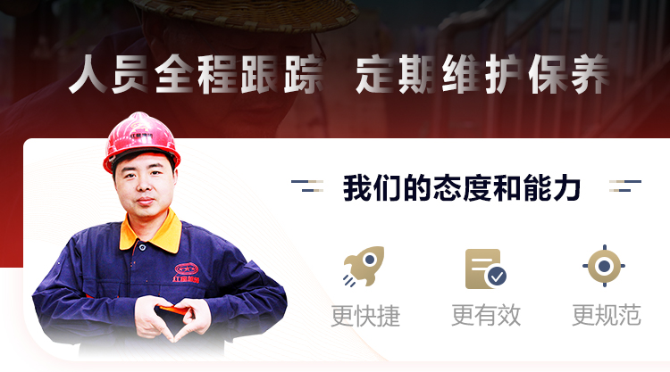 人员全程跟踪 定期维护保养